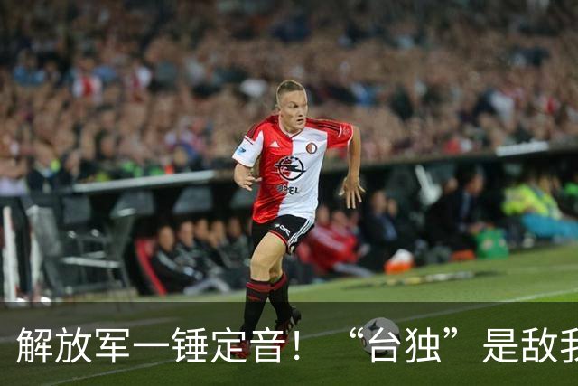 解放军一锤定音！“台独”是敌我矛盾，蒋万安：大陆应当尊重台湾